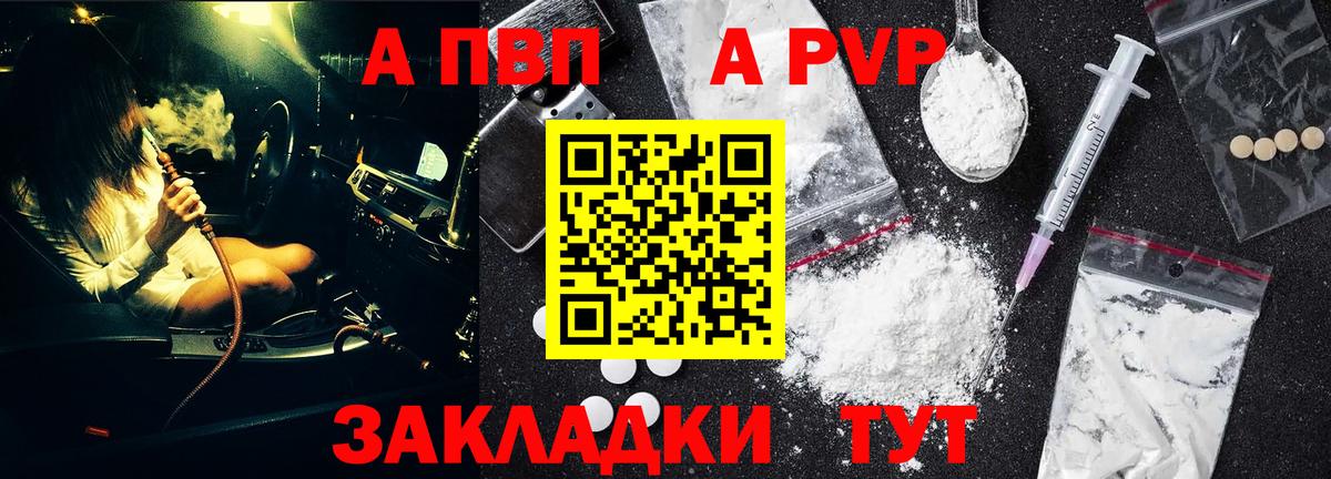 Alpha-PVP Соль Елец