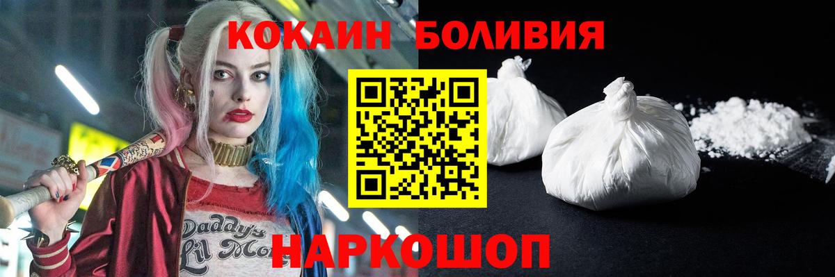 Кокаин Боливия Елец