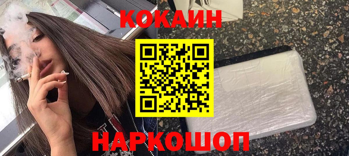 Елец  Кокаин 98%  COCAIN  Cocaine 99%  Вход с VPN 