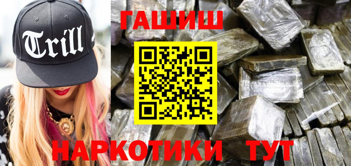 ГАШИШ Cannabis  ГАШ  Елец  ГАШИШ Ice-O-Lator  Вход с VPN 