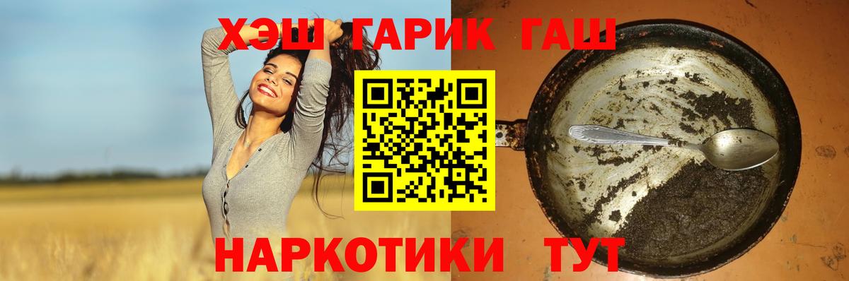 ГАШИШ hashish Елец