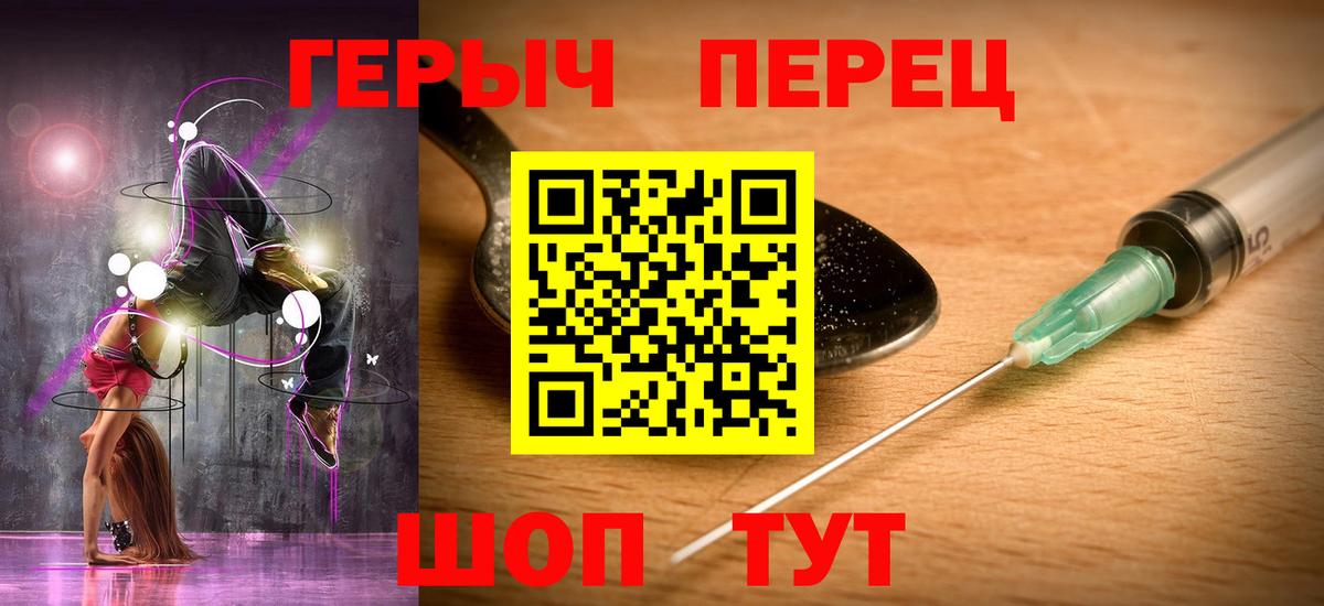 Елец  Героин VHQ  Вход с VPN 