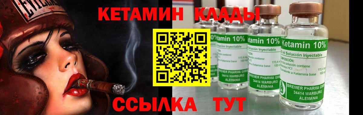 Кетамин ketamine  Вход с VPN  Елец 