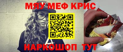 прущие крисы Кулебаки