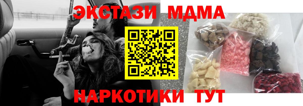 МДМА  MDMA кристаллы  Елец  Вход с VPN  MDMA кристаллы 