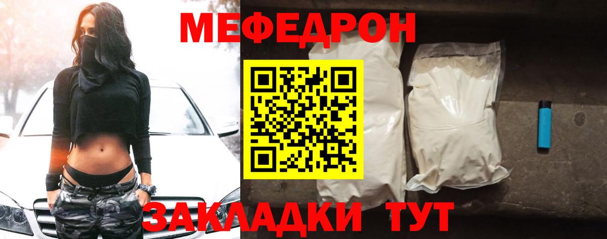 МЕФ  МЕФ  МЯУ-МЯУ мука  Елец  OMG онион  Вход с VPN  МЯУ-МЯУ мяу мяу 