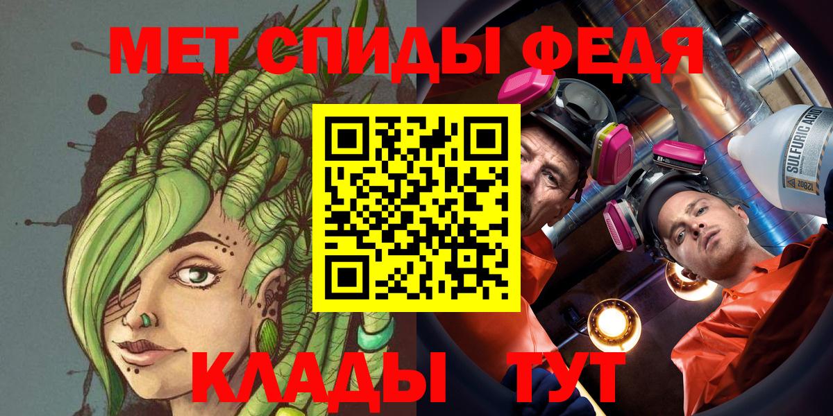 МЕТАМФЕТАМИН мет  Вход с VPN  Елец 