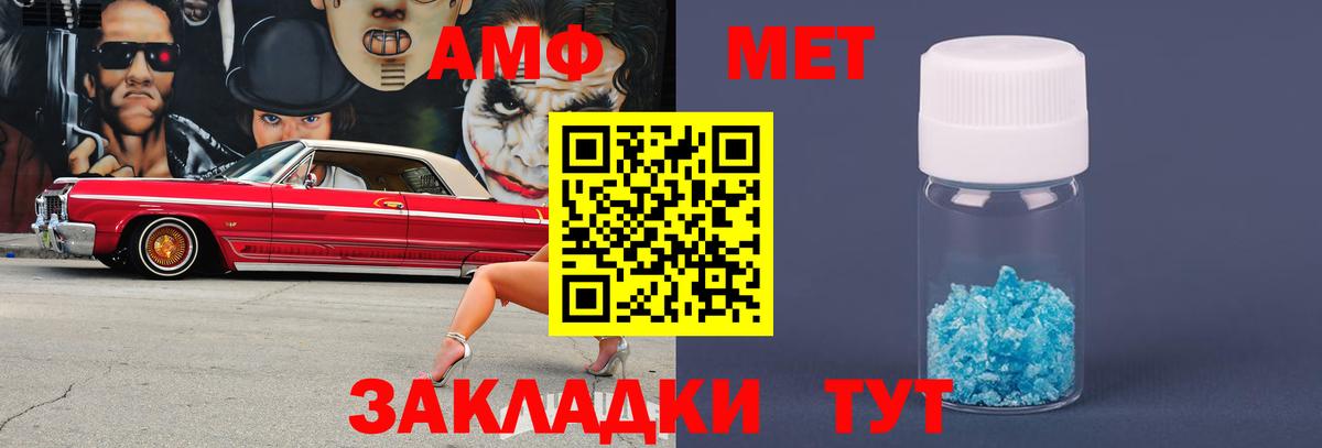 Первитин витя Елец