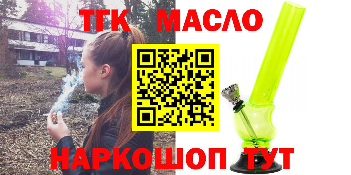 Елец  ТГК THC oil  гидра зеркало  Дистиллят ТГК гашишное масло  Вход с VPN 
